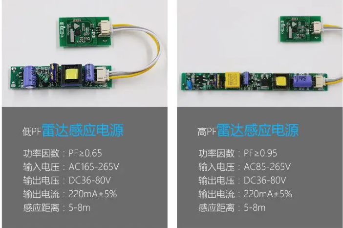 雷達燈管電源.png